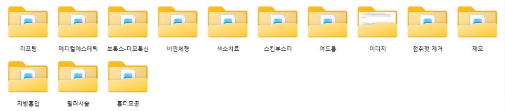 의료콘텐츠 FAQ 준비